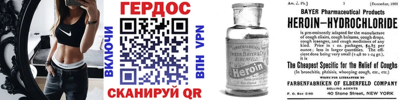 ГЕРОИН герыч  Алатырь 