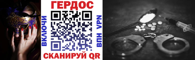 Героин Heroin Алатырь