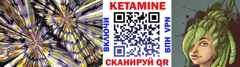 КЕТАМИН VHQ  Алатырь 