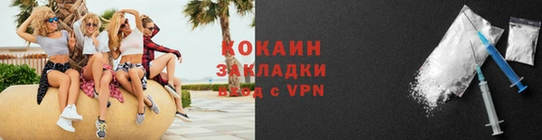 кокаин Абаза