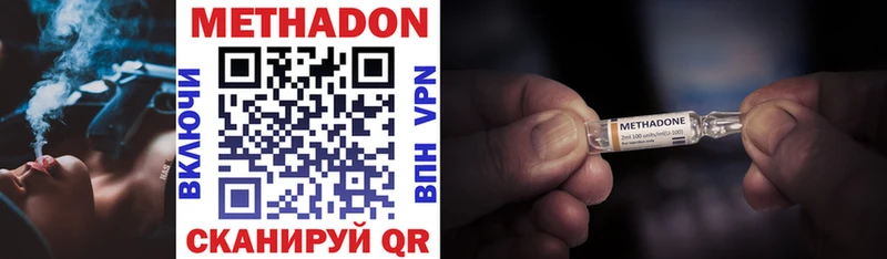 где можно купить Алатырь Метадон methadone